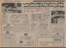 تاسیس شعبه دانشگاه جرج واشنگتن در ایران/ کرسی چندملیتی آریامهر در حوزه مدیریت بازرگانی با کمک مالی ۱ میلیون دلاری ایران تاسیس شد