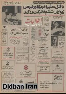 تاسیس شعبه دانشگاه جرج واشنگتن در ایران/ کرسی چندملیتی آریامهر در حوزه مدیریت بازرگانی با کمک مالی ۱ میلیون دلاری ایران تاسیس شد