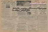 بزرگ ترین قرارداد ساختمانی در جهان/ شرکت های آمریکایی‌، ۱۴ هزار خانه و آپارتمان در تهران می سازند