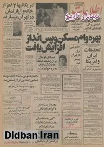بزرگ ترین قرارداد ساختمانی در جهان/ شرکت های آمریکایی، ۱۴ هزار خانه و آپارتمان در تهران می سازند