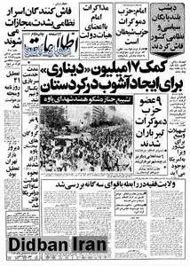 اخراج ۱۰۰ نفر از جمله ۵۰ استاد از دانشگاه تهران /درخواست انقلابیون برای برقراری نظام طلبگی برای سیستم آموزش عالی کشور