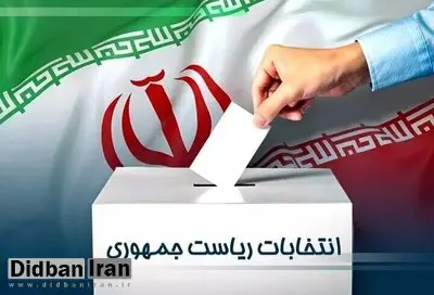 نتایج اعلام شده از انتخابات در نیوزلند صحت دارد؟