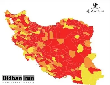 افزایش تعداد شهرهای قرمز کشور از ۱۲۰ به ۲۴۷ شهرستان / رنگ آبی از نقشه کرونایی کشور پاک شد