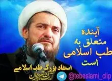 آیت الله تبریزیان: جایی نیامده که ائمه ما را به ورزش کردن تشویق کرده باشند/ فوتبال کردن و دویدن خلاف قرآن است/  مگر امام صادق در پارک ورزش می کرد؟+فیلم 