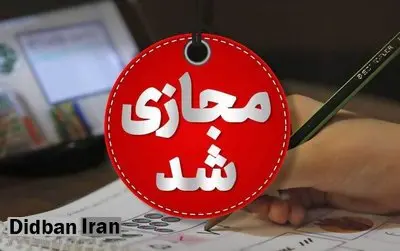 غیرحضوری شدن مدارس و دانشگاه‌های کرمانشاه در روز دوشنبه