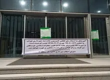 ادعای خبرگزاری ایرنا درباره  پلمپ بورس تهران تکذیب شد
