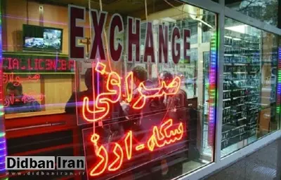 لیست نهایی 23 فعالیت مجاز صرافی‌ها (جدول)