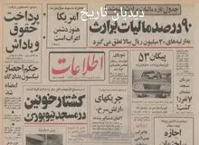 پیکان جوانان جدید به بازار می آید