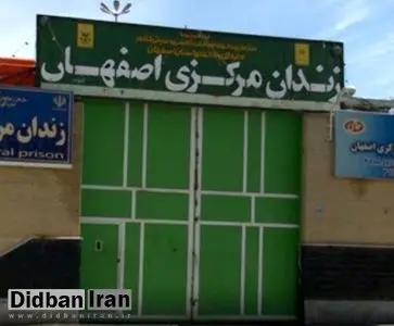 تیراندازی افراد ناشناس جلوی درب زندان مرکزی اصفهان