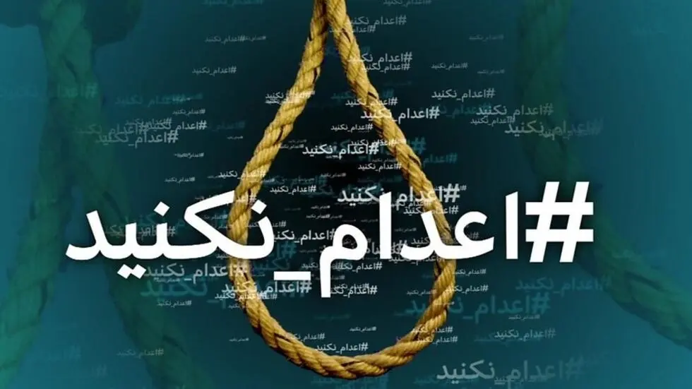 غنا مجازات اعدام را لغو کرد