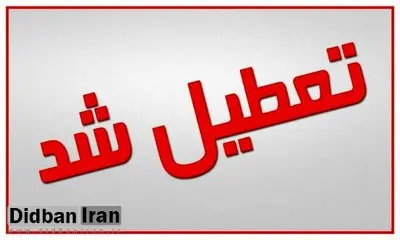 تعطیلی ادارات و بانکهای خوزستان در روزهای هفتم و هشتم مردادماه