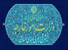 احضار سفیر آلمان به وزارت امور خارجه