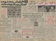 اقدامات امنیتی برای هواپیماهای لوفت هانزا در تهران