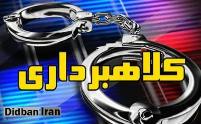 انهدام باند کلاهبرداری تحت پوشش فروش خودروهای تصادفی خارجی