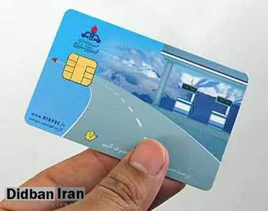 شورای نگهبان تایید کرد/ کارت هوشمند سوخت ماندنی شد