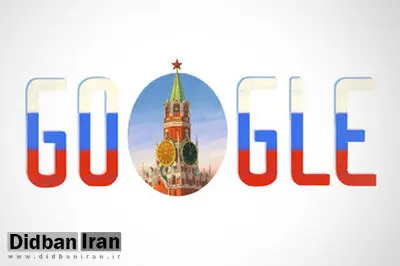 شعبه روسی گوگل ورشکست شد