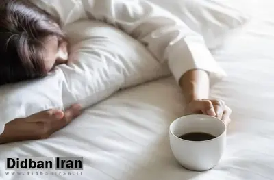 پژوهش جدید: کافئین حتی در خواب هم مغز را بیدار نگه می‌دارد