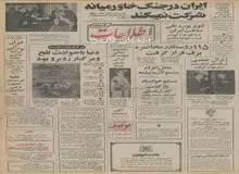 تلویزیون رنگی ساخت ایران از ۶ تا ۸ هزار تومان قیمت خواهد داشت