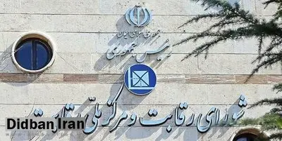 شورای رقابت: دستورالعمل قبلی قیمت‌گذاری خودرو همچنان ملاک عمل است