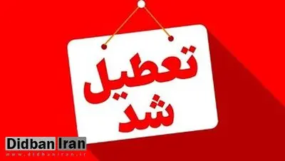 این استانها فردا (چهارشنبه - ۲۲ مرداد) تعطیل شدند/ اسامی