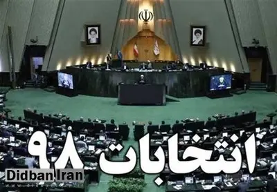 چهره‌های شاخص انتخابات مجلس یازدهم در شهرستان ها چه کسانی هستند؟ +جدول اسامی نهایی