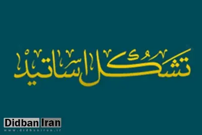 تشکل اساتید خارج حوزه علمیه خطاب به نمایندگان مجلس: میدان عمل نیروهای انقلابی در امربه معروف را هموارتر کنید