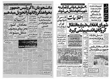 از سوگند یه باره صدام حسین برای انتقام از ایران تا چگونگی فرار بختیار از کشور از زبان خودش
