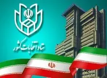 رییس ستاد انتخابات وزارت کشور: تنها ۷ نفر از ثبت نام کنتدگان واجد شرایط بودند