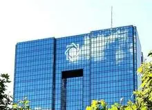 دستورالعمل بانک مرکزی برای استفاده کارآمد از منابع خارجی