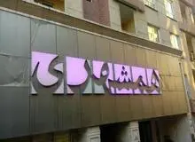 روزنامه همشهری به پایان راه خود رسیده است؟/ ضمائم روزنامه حذف شد