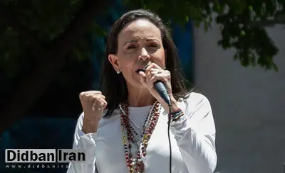 حمایت تمام‌قد برنده صلح نوبل از فشار حداکثری آمریکا علیه ونزوئلا