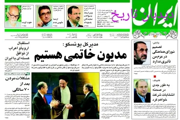 استقبال اروپا و اعراب از توافق هسته‌ای با ایران