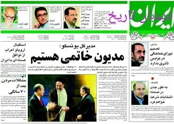 استقبال اروپا و اعراب از توافق هسته‌ای با ایران