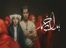 ساطور ساترا به نرگس آبیار رسید!/ انتقاد کنید، حذف می‌شوید