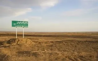 ۹ تالاب ایرانخشک شدند + عکس