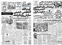 شاه: اشتباهاتی در گذشته شده است ولی مملکت باید بماند/آسوشیتدپرس: هرج و مرج کنونی ممکنست به دیکتاتوری دست چپی یا راستی منجر شود