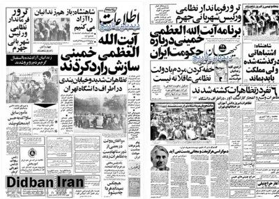 شاه: اشتباهاتی در گذشته شده است ولی مملکت باید بماند/آسوشیتدپرس: هرج و مرج کنونی ممکنست به دیکتاتوری دست چپی یا راستی منجر شود