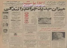 تهران به یک مرکز مالی بین المللی تبدیل می‌شود/ بانک بین الملل ایران با مشارکت بانک اعتبارات صنعتی و بانک چیس مانهاتان آمریکا تاسیس می شود