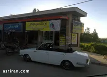 پیکان کروک در ایران+ عکس
