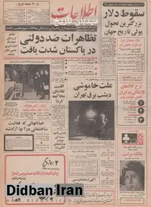 پرواز سریعترین هواپیمای مسافری انگلیس- کنکورد - با اشکال روبرو شد