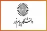 بلاتکلیفی ۴۷۰۰ دانشجو به دلیل تخلف دانشگاه پیام‌نور/ شهریه‌های یورویی و دلاری پردیس بین‌الملل به مدرک تبدیل نشد/ وزیر علوم پزشکیان می‌گوید که وزیر سابق تخلف کرده است/ یکی از دانشجویان: ما پول نمی‌خواهیم آبرو و عمر ازدست‌رفته‌مان را می‌خواهیم