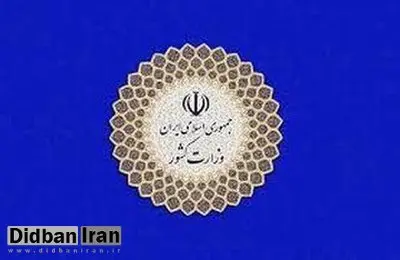 انتخاب معتمدین مردمی هیئت اجرایی مرکزی انتخابات میان‌دوره‌ای مجلس+ اسامی