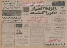 وینستون ایرانی هفته آینده به بازار می آید