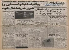 پیشنهاد شورای انقلابی آموزش و پرورش: کامپیوترهای آمریکایی را ملی کنید!