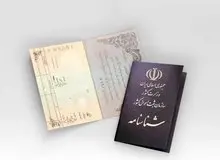 یک شهروند بستکی پس از ۲۷ سال با پیگیری قضایی صاحب شناسنامه شد