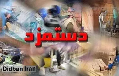 چرا مذاکرات دستمزد ۹۷ طولانی شد؟