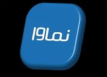 عذرخواهی نماوا از انتشار بخش‌های بدون مجوز سریال «سووشون»