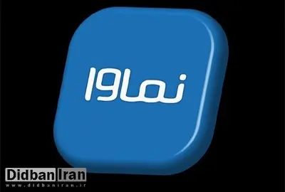 عذرخواهی نماوا از انتشار بخشهای بدون مجوز سریال «سووشون»