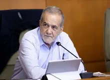 پزشکیان: ما خودمان را تحریم کرده‌ایم