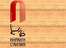 
درخواست خانه سینما از ریاست قوه قضائیه درباره جعفر پناهی